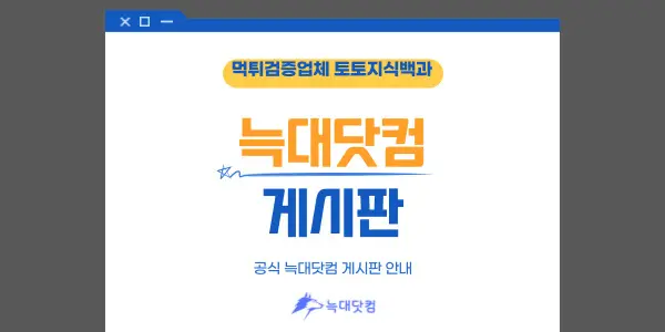 늑대닷컴 게시판