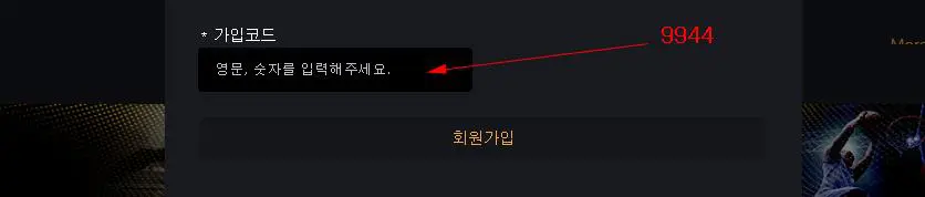 부띠끄 가입코드