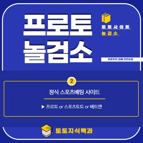 프로토 놀검소