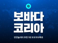 보바다코리아 토토사이트