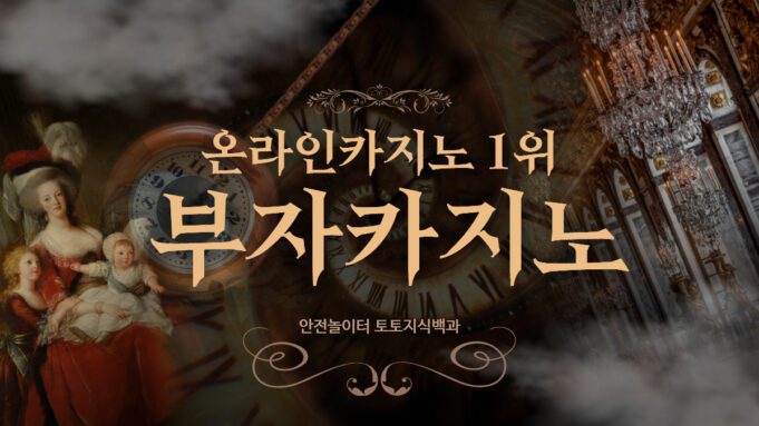 부자카지노