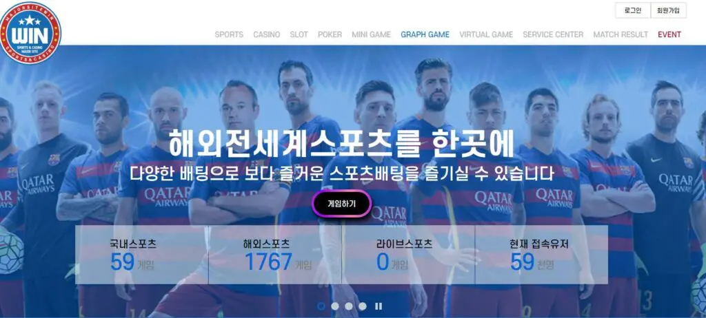 WIN 토토