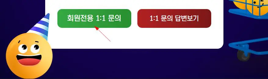 스마일 고객센터