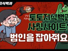 토토지식백과 사칭주의