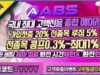 안전놀이터 abs카지노