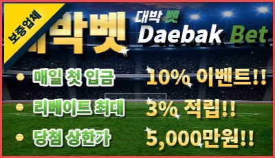 안전놀이터 대박벳