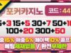 안전놀이터 포커카지노