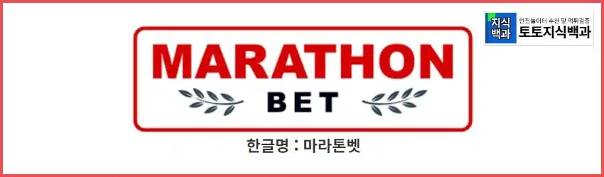 Marathonbet