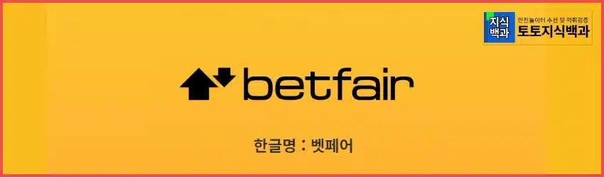 Betfair