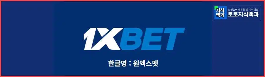 1xbet