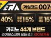 네라벳 토토사이트