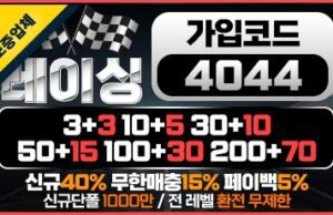 레이싱벳 토토사이트