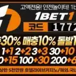 원벳원(1BET1)