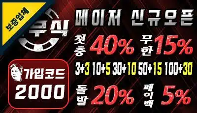 TOTO사이트 배너