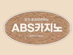 ABS카지노