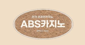 ABS카지노