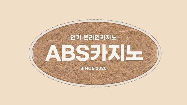 ABS카지노
