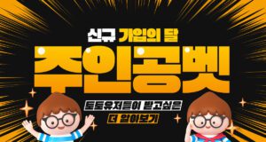 주인공벳 토토사이트