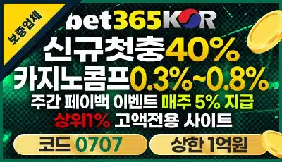 BET365KOR