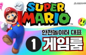 게임룸벳 토토사이트 안전 검증 리포트 게임룸벳 토토사이트
