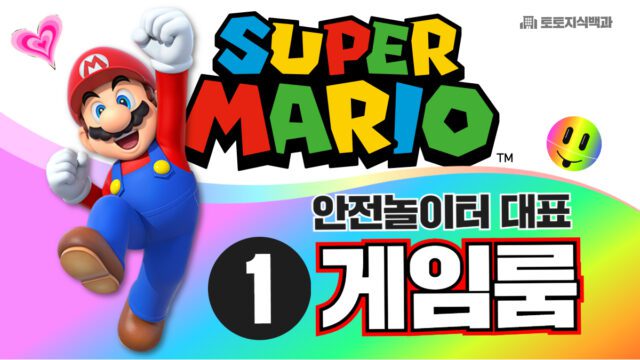 게임룸벳 토토사이트