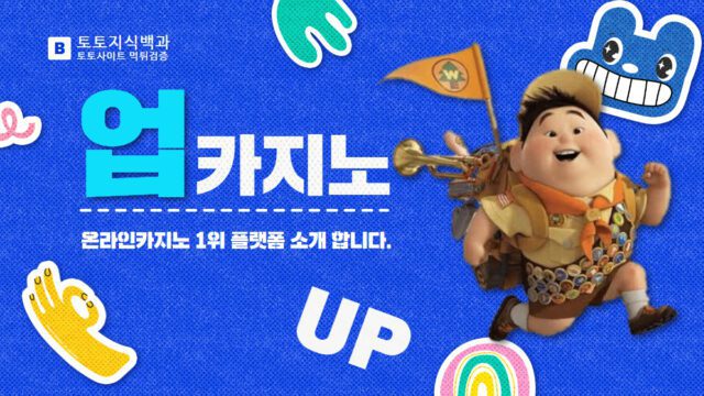업카지노