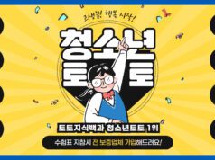 청소년 토토사이트 추천