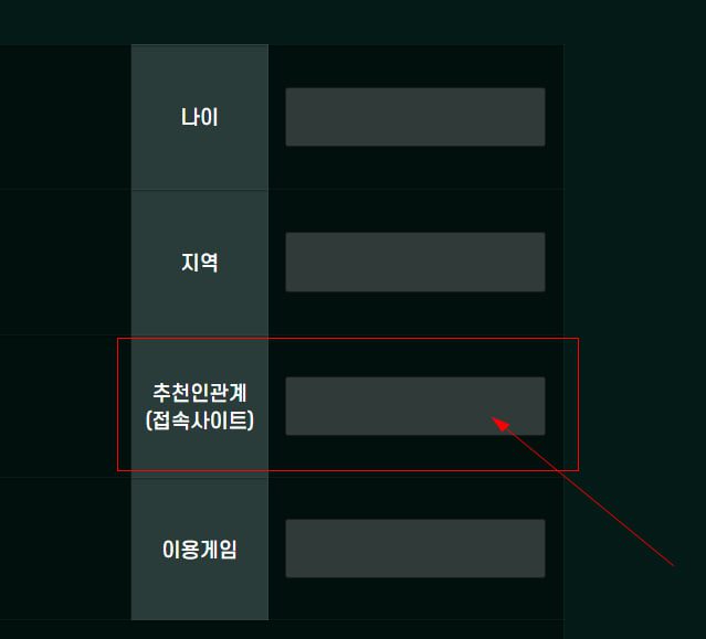 메이저사이트 카림 가입코드 입력란