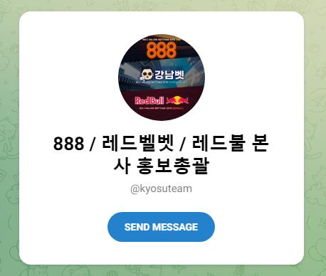 888 토토 공식 텔레그램 고객센터 안내