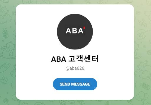 ABA 텔레그램 안내