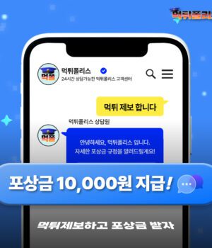 먹튀폴리스 먹튀사이트 제보