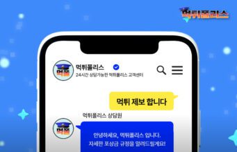 먹튀폴리스 먹튀사이트 제보