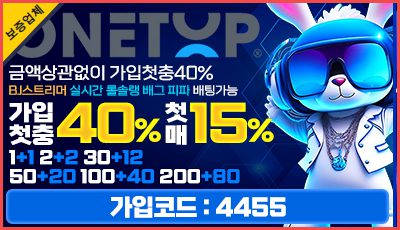 TOTO사이트 배너