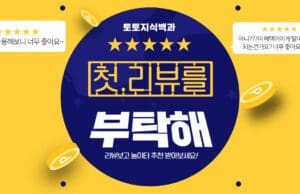 리뷰 평가 방법 안내 리뷰 평가 기준