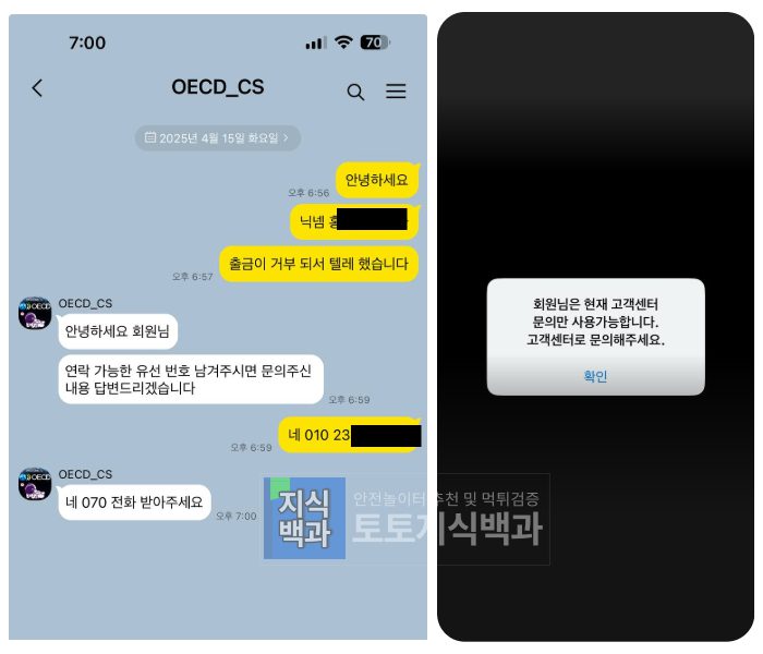먹튀사례 1 - 1