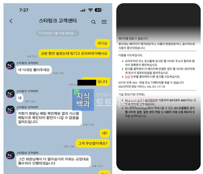 먹튀사례2 1 - 2