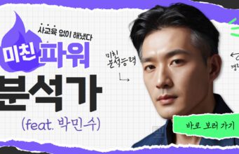 팀장 박민수 썸네일
