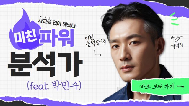 팀장 박민수 썸네일