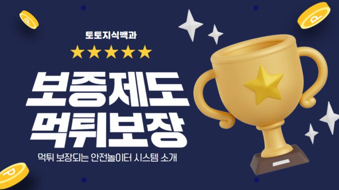보증제도 안내