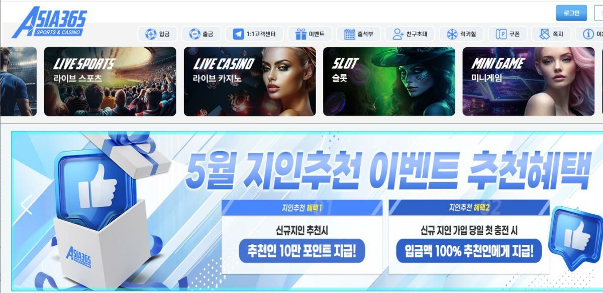 아시아365벳 토토사이트는 메이저 업체 입니다