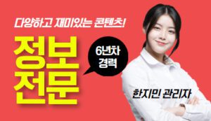 컨텐츠 제작 전문가 한지민님