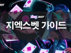 ZXXBET 토토사이트 안전 검증 리포트 zxxbet-이용-가이드