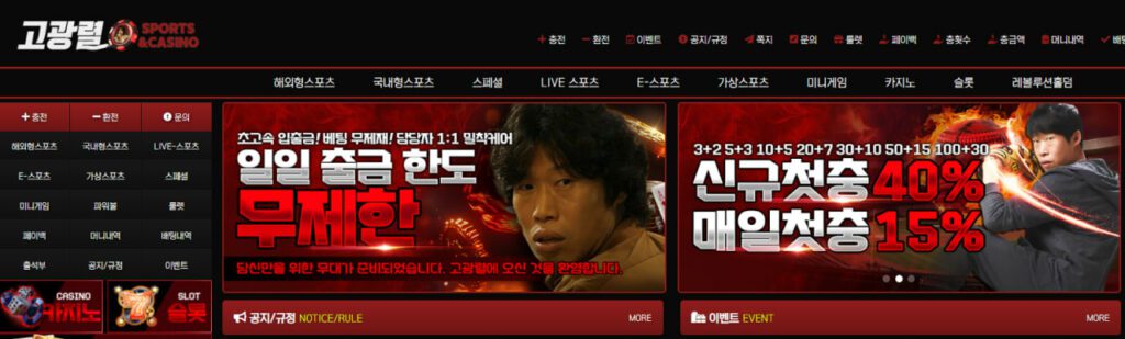 고광렬 카지노 공식 홈페이지