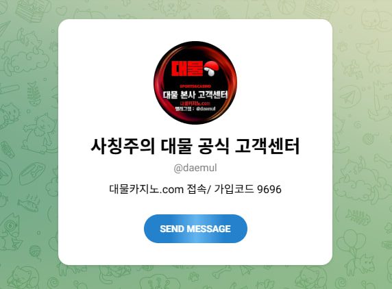 대물 고객센터