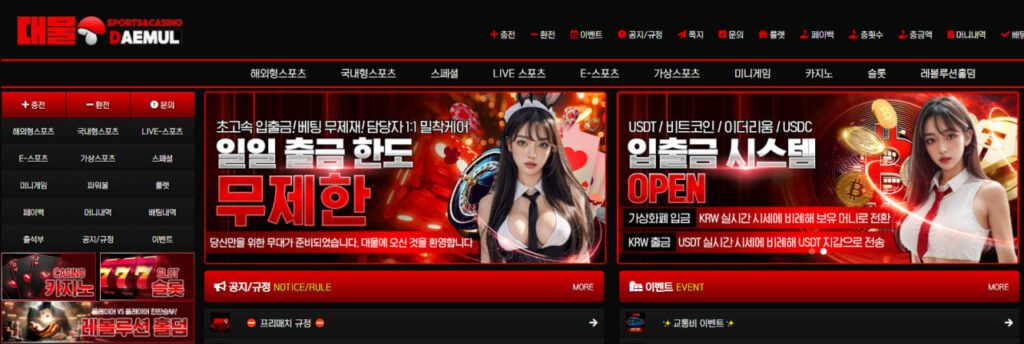 대물벳 공식 홈페이지