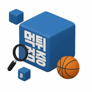 먹튀검증 절차와 방법 안내