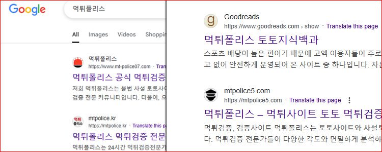 먹튀폴리스는 여러개가 존재 합니다.