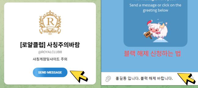 블랙 가입 조회 및 해제 1 - 2