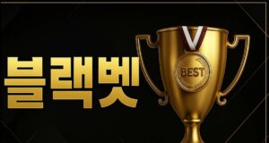블랙벳