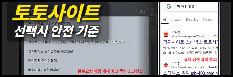 토토사이트 선택 시 필수 체크리스트와 검증 기준